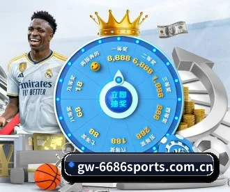 6686体育官网 APP 深度功能（6686SPORT）